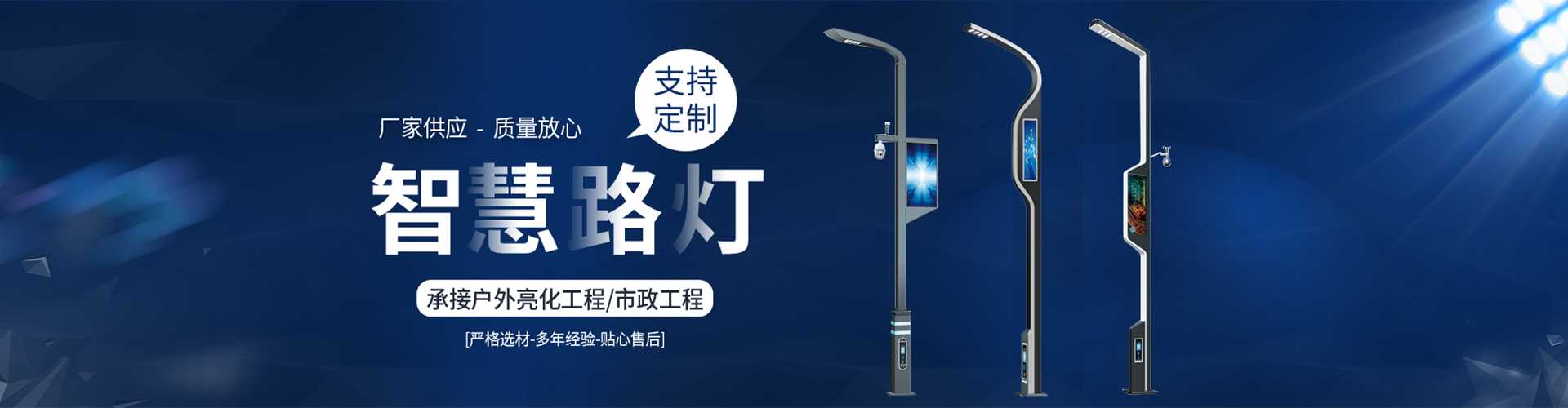 淳化县太阳能路灯定制厂家