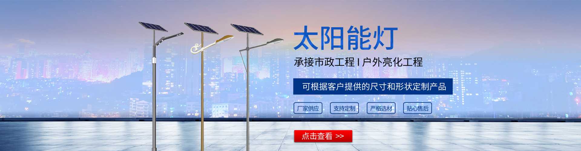 淳化县太阳能路灯哪家好